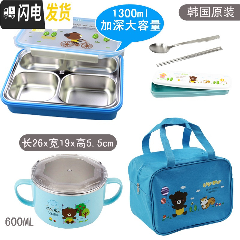 三维工匠韩国304不锈钢饭盒便当盒保温餐盘分格隔小学生带盖防烫儿童餐盒 四格蓝卡通+保温袋+餐具+碗600ml
