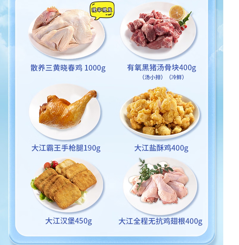 大江生鲜-大口吃肉甄选套餐B(冷鲜+冷冻)2840g高清大图
