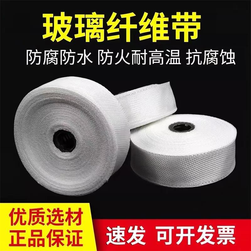 伟鹏双兴 玻璃丝带耐高温防火玻璃纤维带 5cm*30米(2mm厚)/卷高清大图