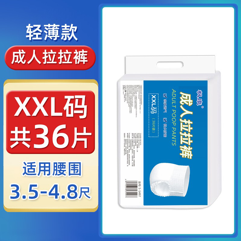 枫康拉拉裤LXL码 XXL码