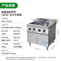 意黛斯(YIDAISI)YDS-12ZL2S电炸锅商用小吃油炸锅油炸炉电炸锅薯条机炸串机34L智能立式双缸电炸炉12KW