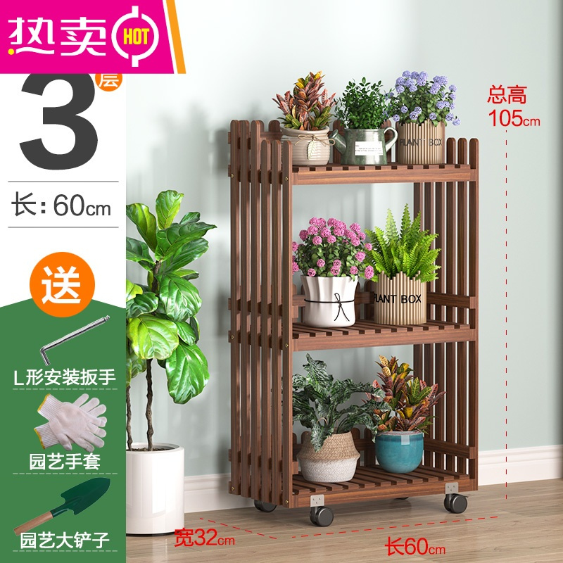 阳台实木质花架落地式简约多层室内客厅铁艺植物绿萝盆栽装饰架fenghou 炭烧60长 轮特大报价 参数 图片 视频 怎么样 问答 苏宁易购