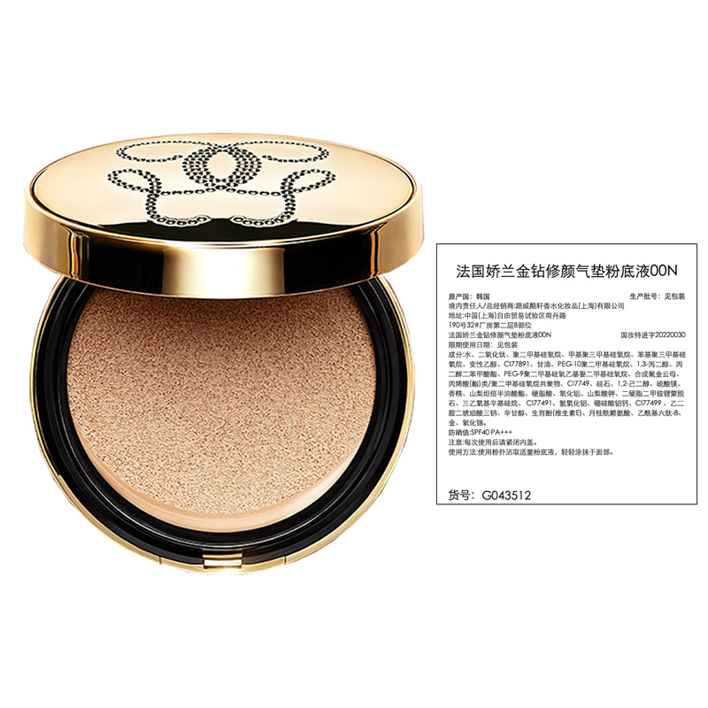 娇兰粉底液遮瑕提亮补妆金钻修颜气垫粉底液00N