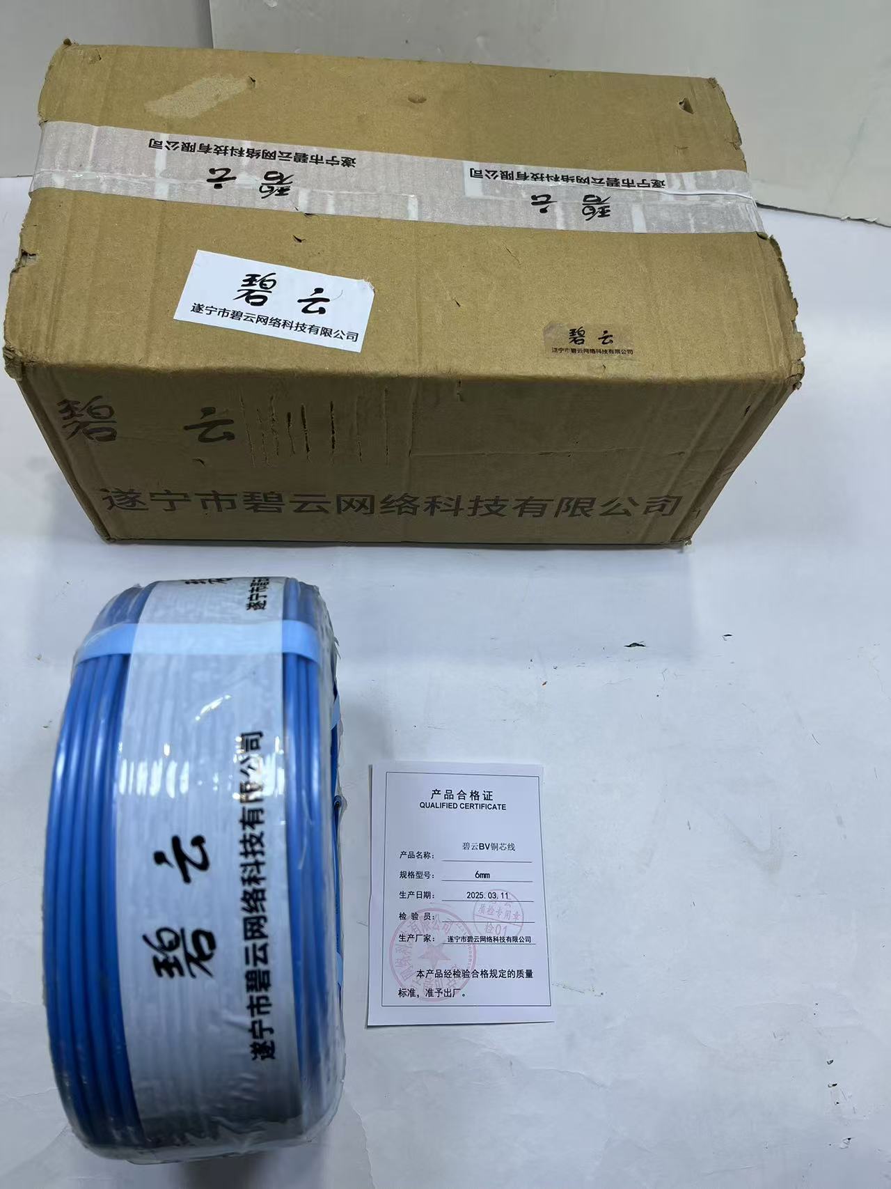 碧云BV铜芯线 4mm 圈高清大图