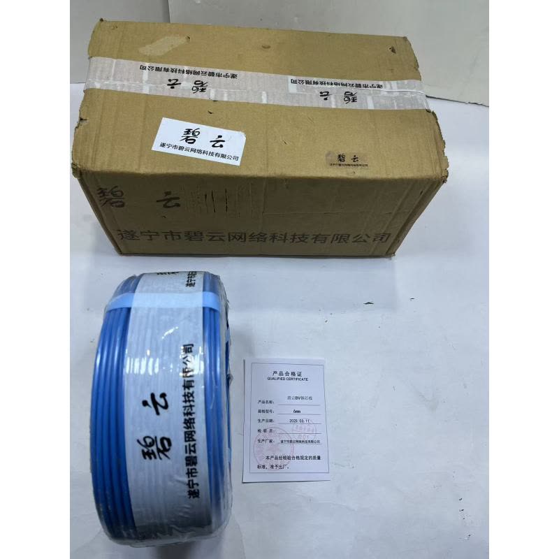 碧云BV铜芯线 4mm 圈图片