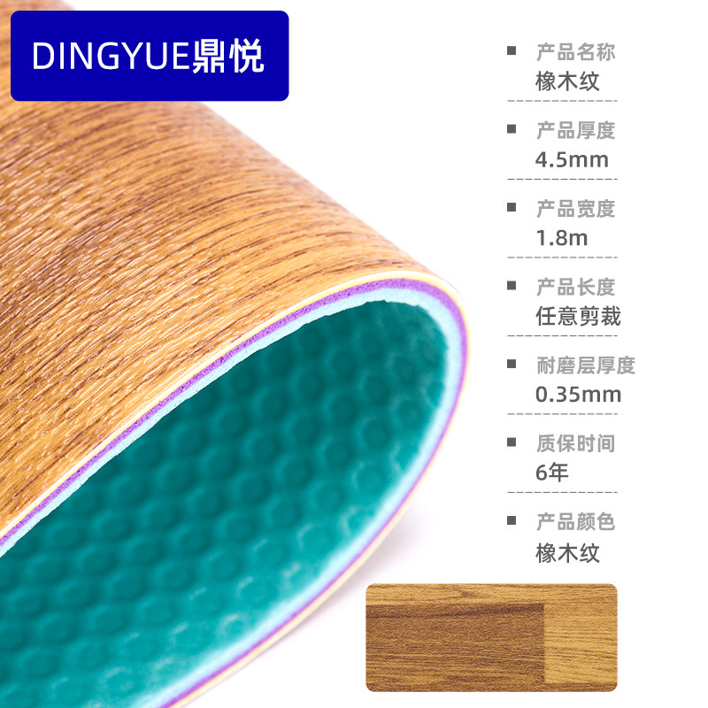 晨洋(Chanyoung) 健身房定制羽毛球场专用地胶 HY-023 平方米高清大图