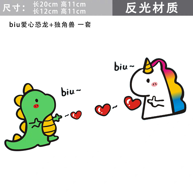 爱心卡通装饰贴