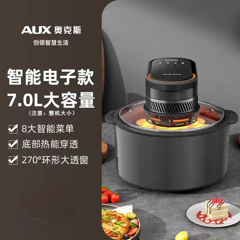 奥克斯空气炸锅可视家用大容量全自动烤箱 黑色可透视 电子款AUX-5501 7L
