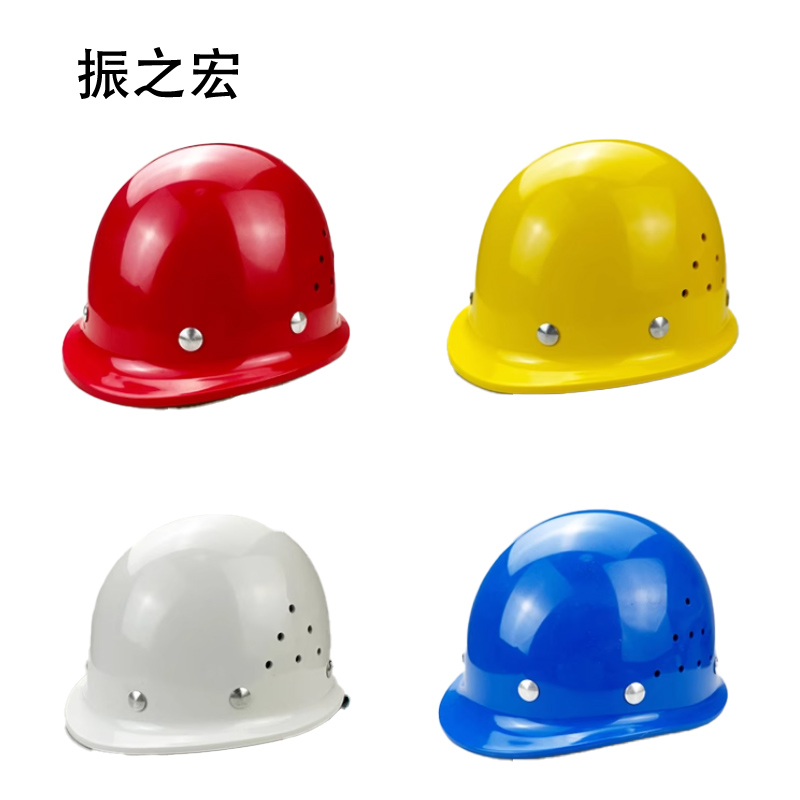 振之宏 安全帽 圆顶盔式 顶高清大图