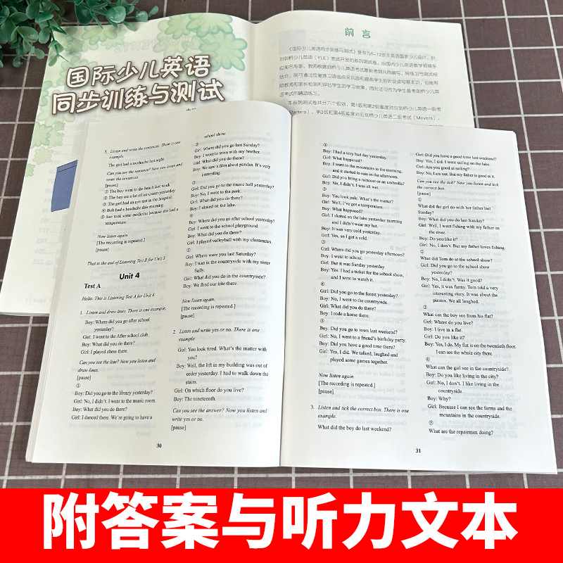 国际少儿英语同步训练与测试4 [正版]国际少儿英语同步训练与测试4 外语教学与研究出版社 剑桥少儿英语练习与测试 剑桥少高清大图