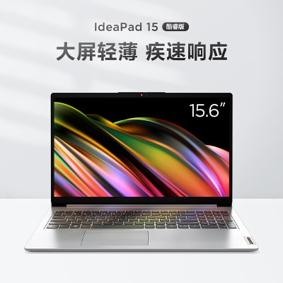联想(Lenovo)IdeaPad15 2022新款 12代酷睿 15.6英寸轻薄笔记本电脑(i5-1235U/16G/512G固态/集成) 定制 全高清屏 轻薄商务 移动办公
