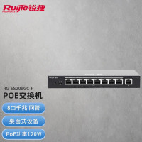 锐捷(Ruijie)智能监控Poe交换机网管 8口千兆企业级办公监控工程交换器 网线分线器 RG-ES209GC-P