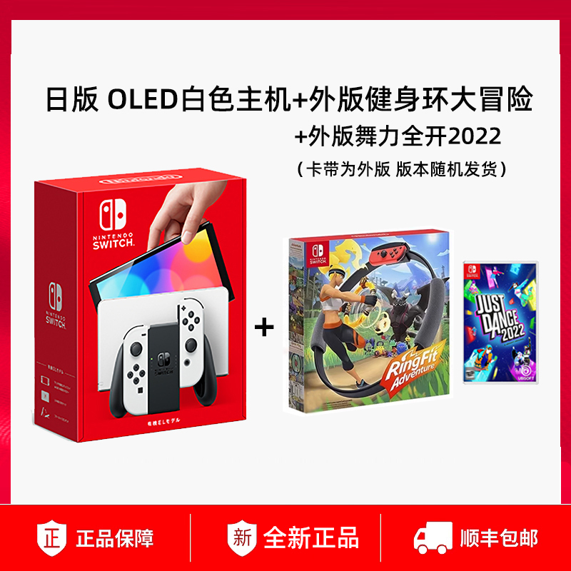 任天堂switch oled游戏机ns日版OLED白色主机