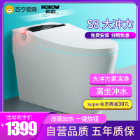 希箭/HOROW 智能马桶一体式坐便器即热式无水箱全自动冲洗烘干坐便器