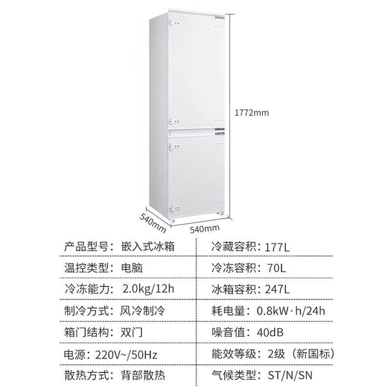 美的嵌入式冰箱双开门隐藏式内嵌式镶嵌式内置式橱柜对开门超薄冰箱家电[控氧保鲜] 单台