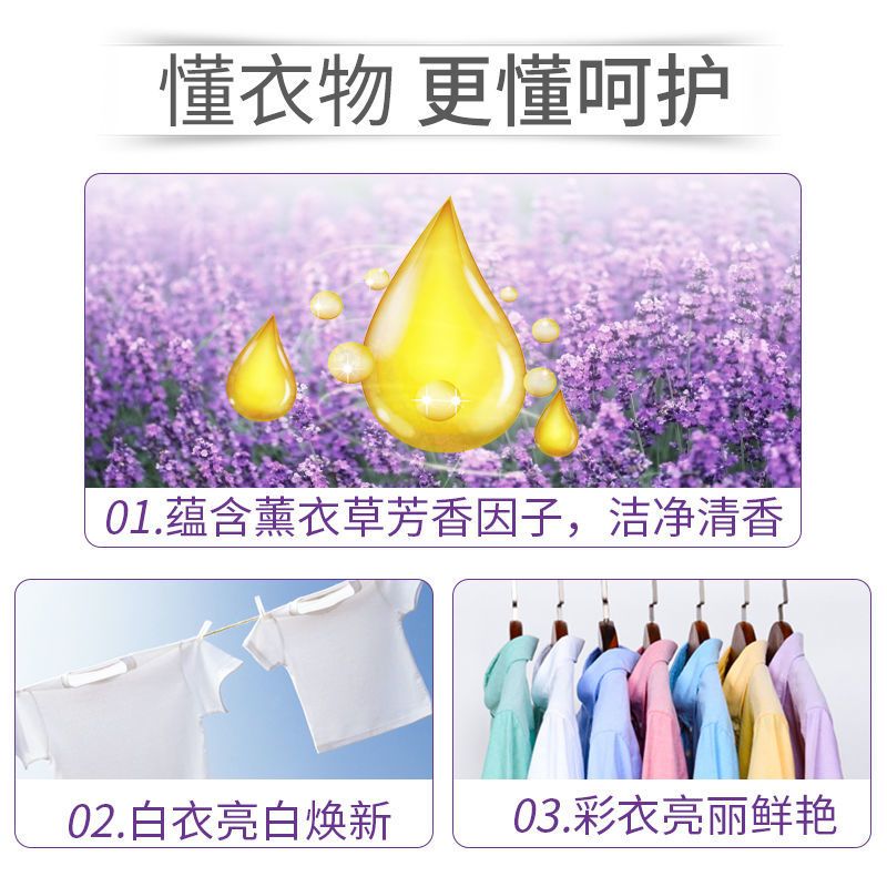 激浪薰衣草洗衣粉批发洁净去污易漂清无磷家庭实惠装 1.5KG[3斤]