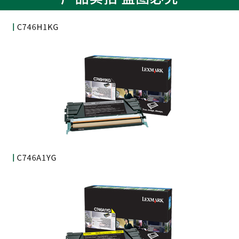 【精选】利盟Lexmark C746/C748彩色激光打印机一体机复印机高容量蓝色色墨粉碳粉C746A1CG