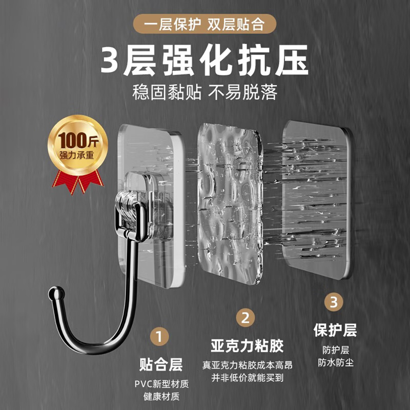 强力粘钩7*7cm
