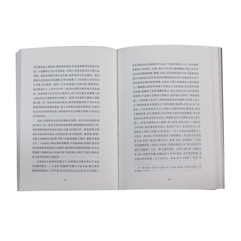 [正版]女性天才 生命思想与言词系列 弗吉尼亚伍尔夫:永恒的英伦百合 杨莉馨,焦红乐 传记 伍尔夫作品文集 女性人物 湖