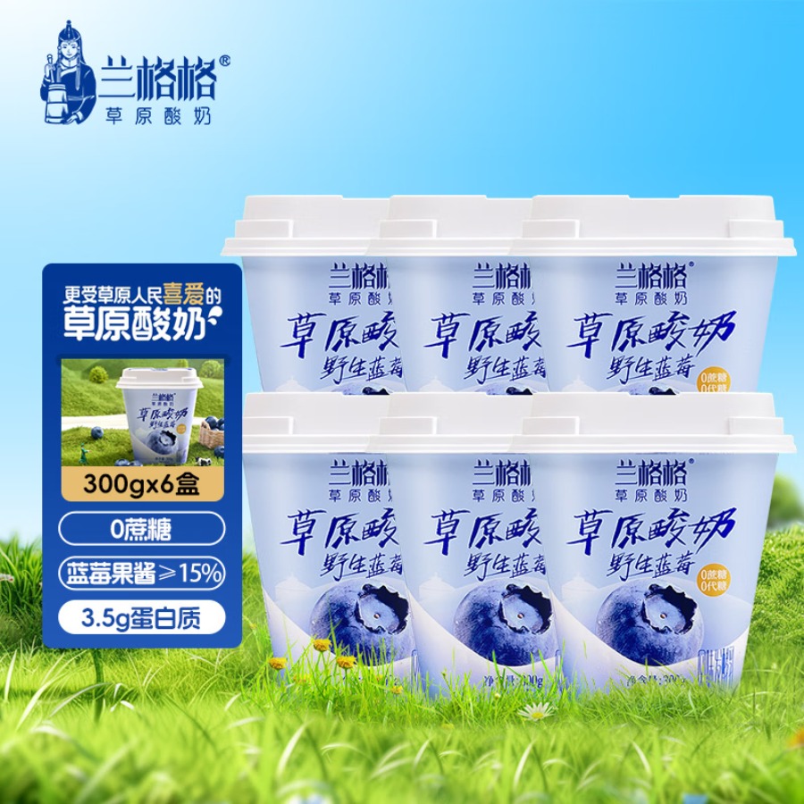 兰格格蓝莓0蔗糖300g*6盒