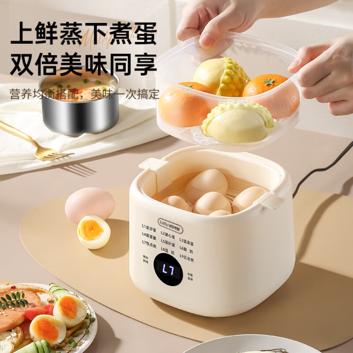 丽特斐 朝气早餐 多功能煮蛋器 智能早餐机XT-ZDQ368