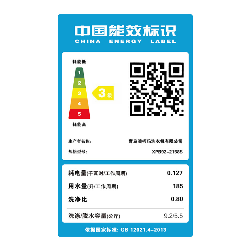 伊莱克斯 双不锈钢内筒洗衣机 XPB100-2158S