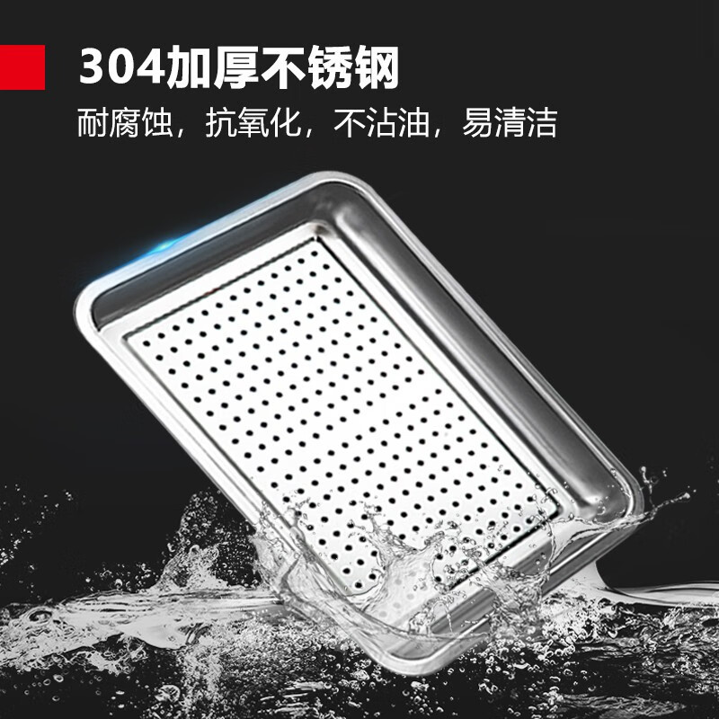 德玛仕 DEMASHI 304不锈钢托盘 蒸饭盘 蒸饭柜蒸饭车有孔蒸盘XM01(304)属于配件(不是主商品)