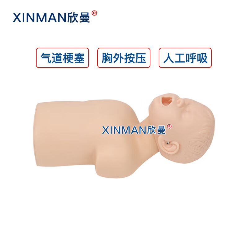 欣曼科教 儿童气道梗塞海姆立克训练模拟人 幼儿窒息模型XM-CPR139A高清大图