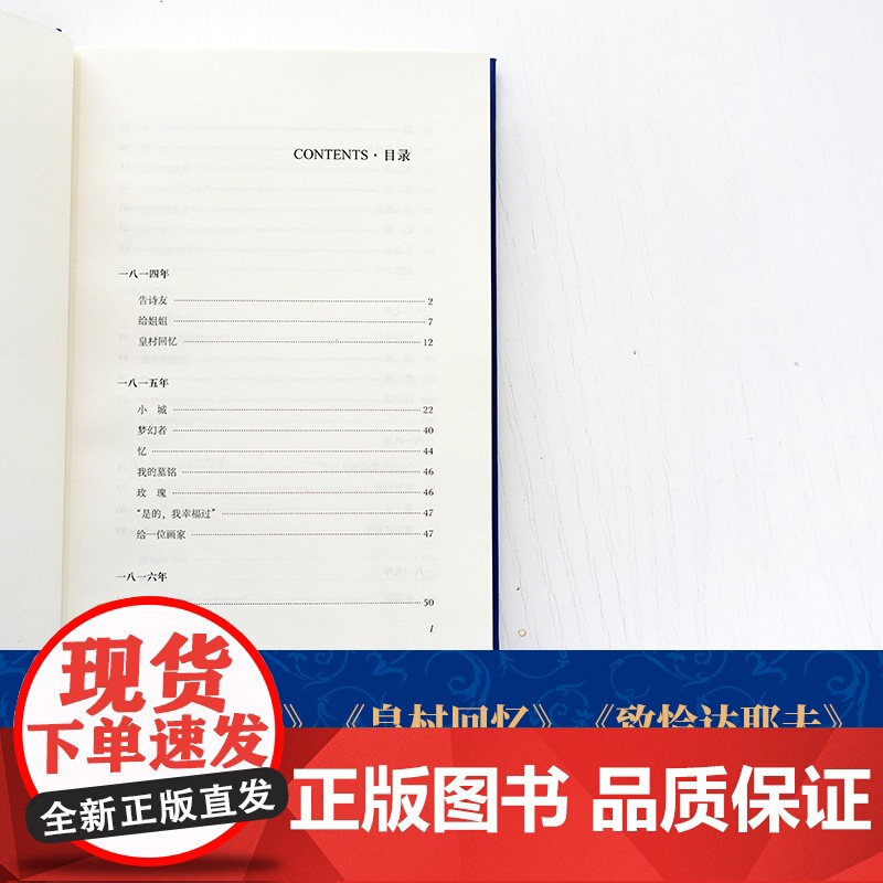 普希金诗选 俄罗斯文学之父普希金经典诗歌精选,收录《假如生活欺骗了你》《致大海》《致恰达耶夫》《皇村回忆》等经典名篇高清大图