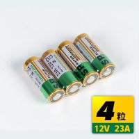 4粒装 雅居坊 小号门铃电池 23A 12V电动卷闸门卷帘无线电子汽车遥控器