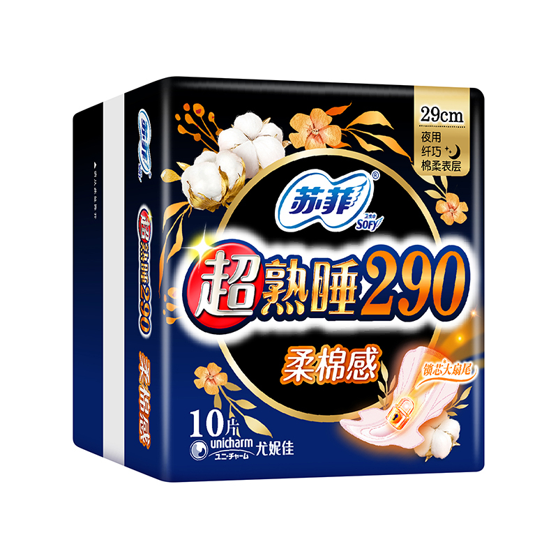 苏菲Sofy 超熟睡柔棉感超长夜用卫生巾290mm10片 加大尾扇量多防渗漏安睡姨妈巾