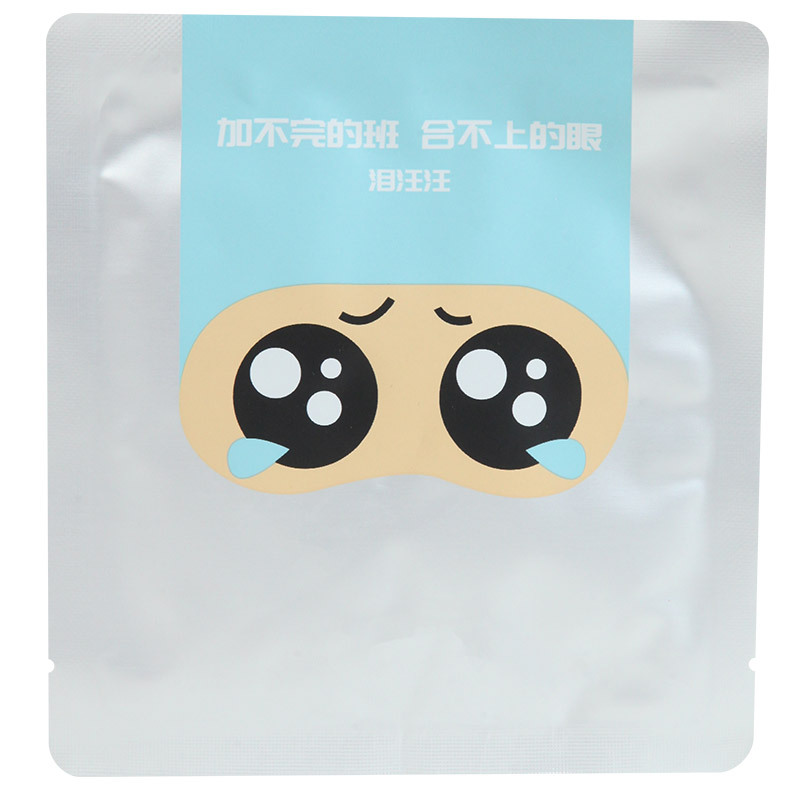 小米(MI)生态链妙手热敷蒸汽眼罩 发热护眼缓解疲劳遮光睡眠眼罩