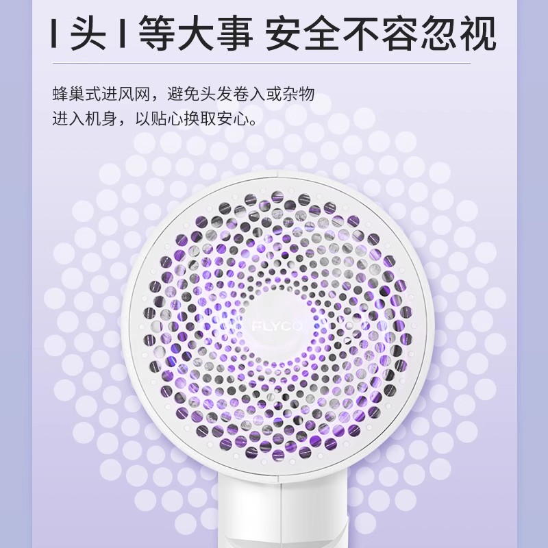 飞科吹风机负离子电吹风速干家用