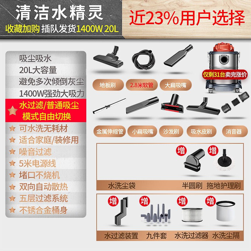 杰诺吸尘器JN302-20L干湿两用大吸力大功率桶式家用商用吸尘器 1400w 红色