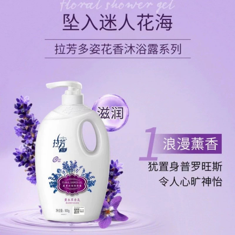 拉芳花香沐浴露900g 薰衣草沐浴露玫瑰香氛男女士留香滋润大瓶装