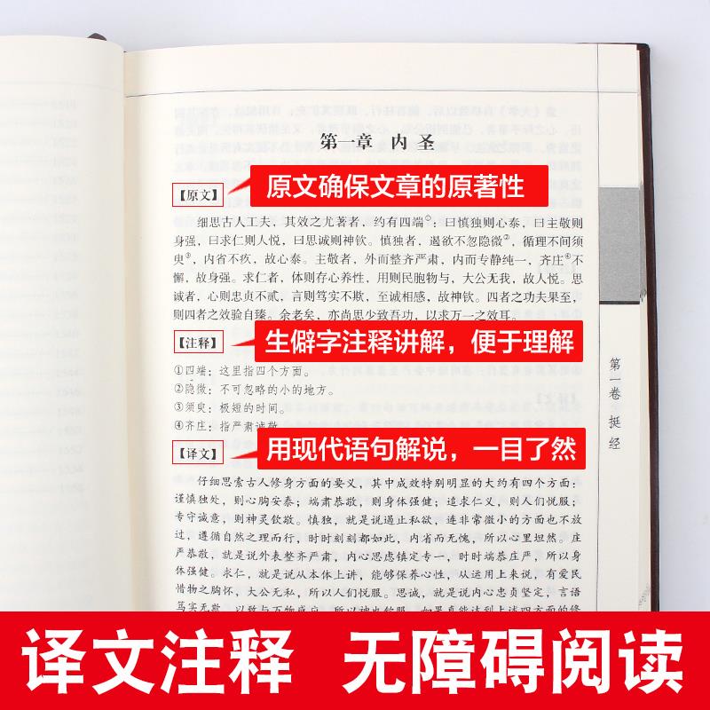 [正版]曾国藩全集 精装全集6册文白对照原文注释白话译文曾文正公传记曾国藩家书家训冰鉴挺经书籍为人处世绝学原版人物传记畅高清大图