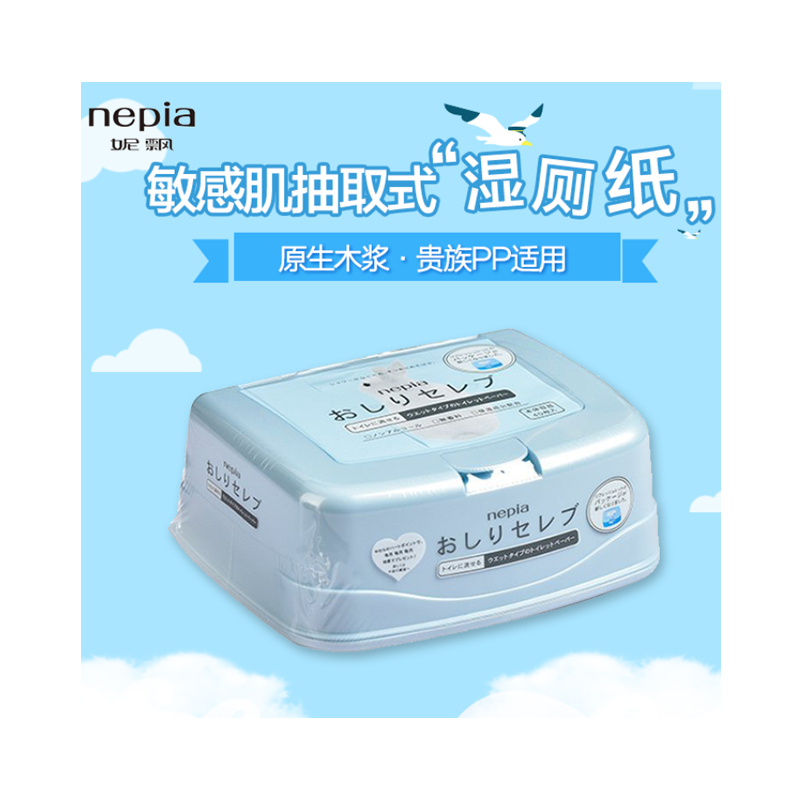 【柔软耐用】妮飘(Nepia) 日本直采 敏感肌抽取式湿厕纸 湿巾纸 40抽高清大图