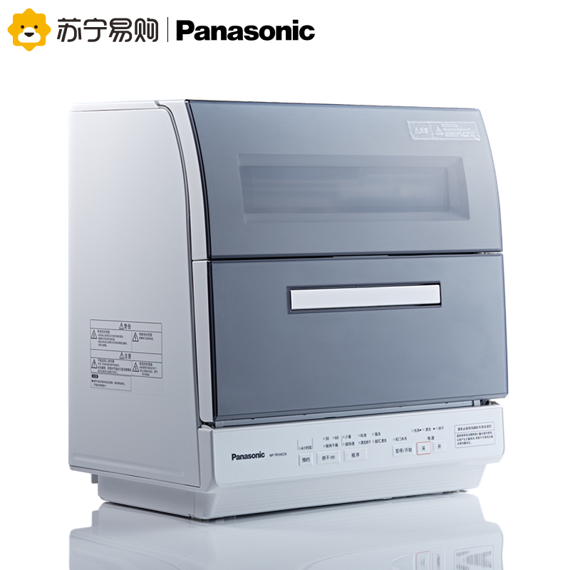 松下(Panasonic)洗碗机台式80°除菌独立式 双层碗篮 支持6套 NP-TR1HECN银河灰
