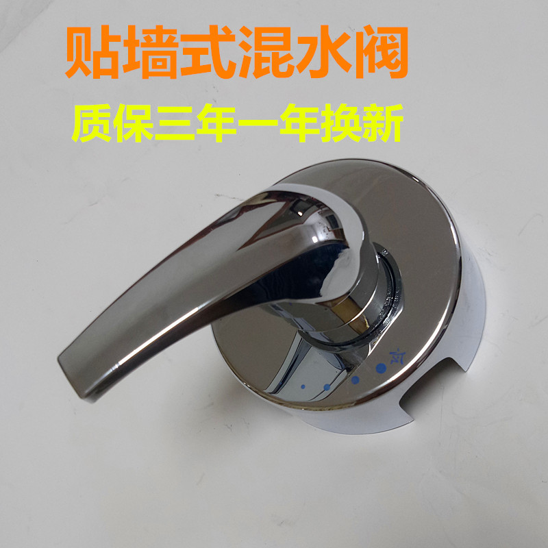 电热水器贴墙式明装淋浴阀调温阀冷热开关配件电镀手柄买2送1800_800