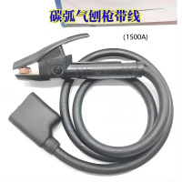 星燎 碳弧气刨枪 JD-5 1500A 带线 1个