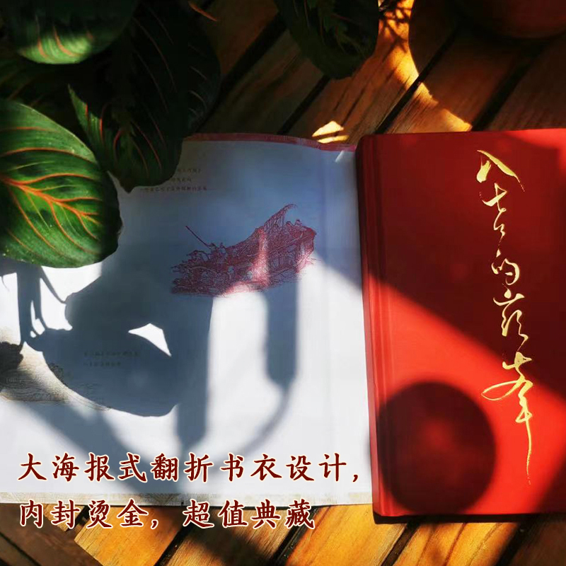[正版] 入世的巅峰 看不见的清明上河图 艺术家策展人郑轶著十年累积诚意之作 一本古代美学通识 古画版美的历程 文学散文高清大图