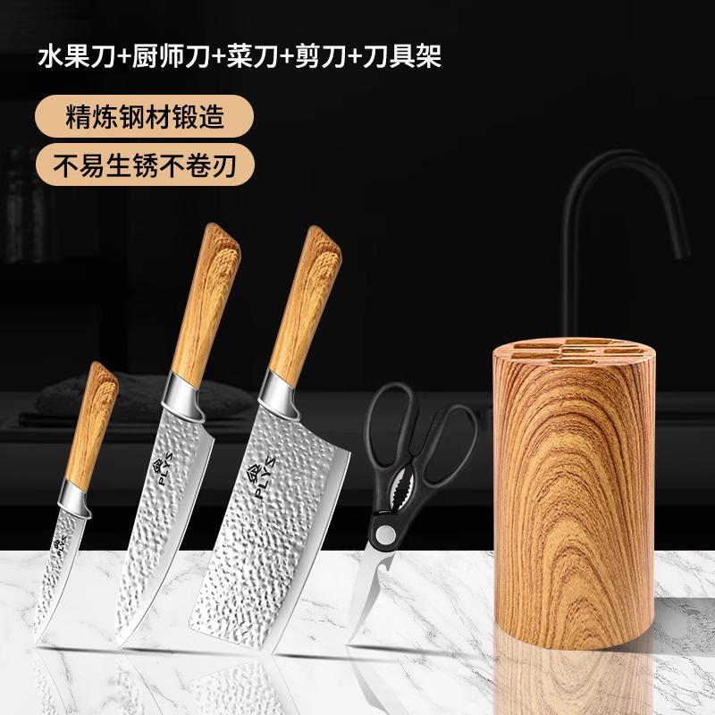 木纹锻打菜刀收纳刀架套装切片砍骨刀厨房水果刀厨剪用品7163 木纹锻打五件套