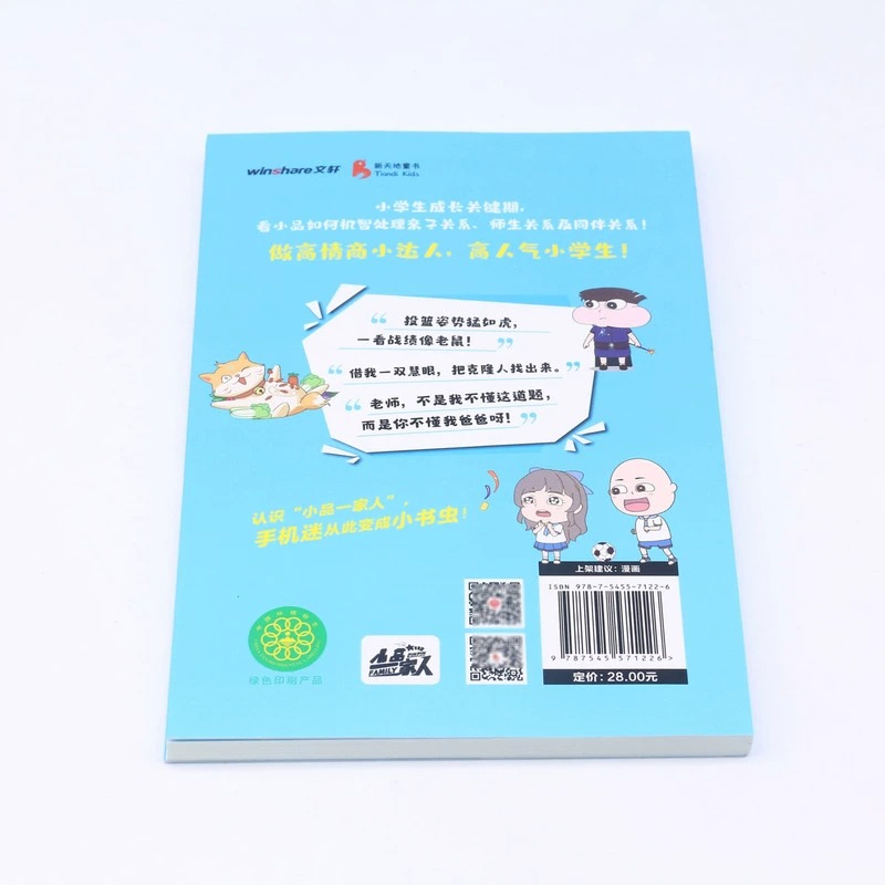 [正版]克隆人来了/小品一家人爆笑漫画 根据网络热播动画《小品一家人》改编适合8—14岁青少年读者阅读的漫画故事书籍高清大图