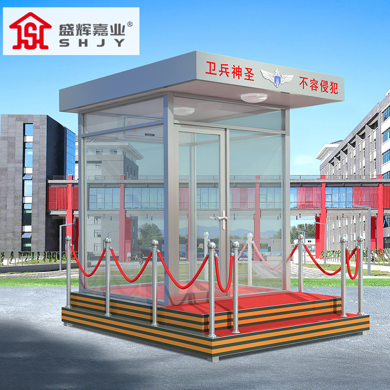 盛辉嘉业 户外执勤岗楼防弹玻璃岗亭304不锈钢形象站岗台安保值班室哨位岗楼高清大图