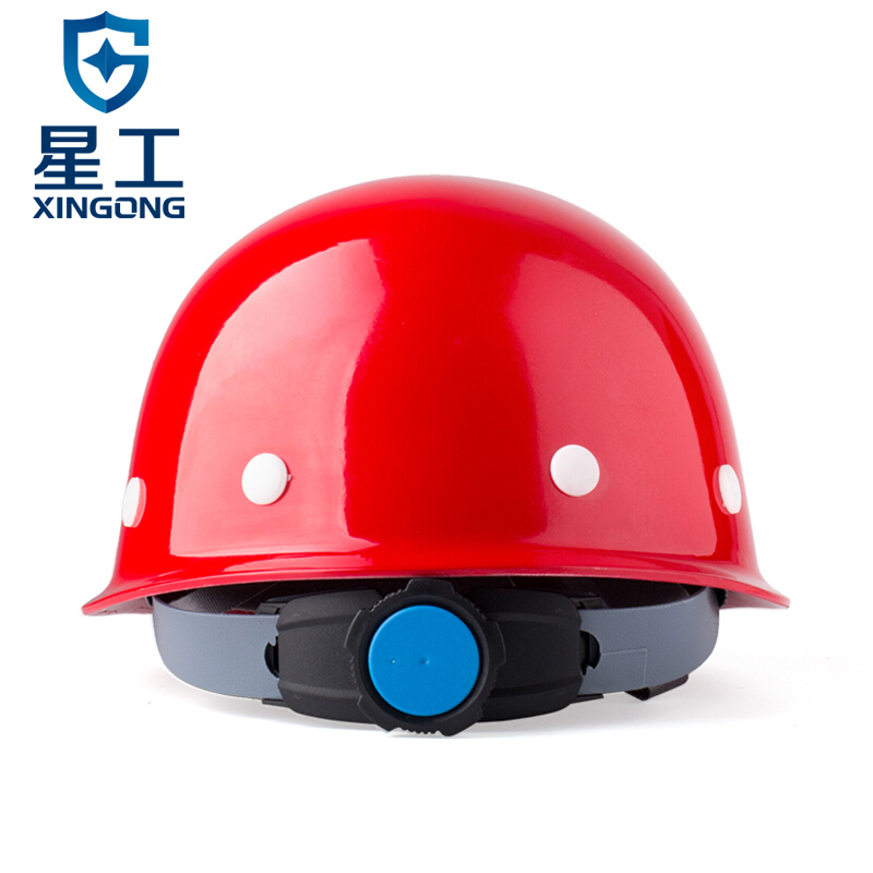 星工 XG-3 玻璃钢安全帽 工程工地施工建筑监理领导安全头盔 免费印字