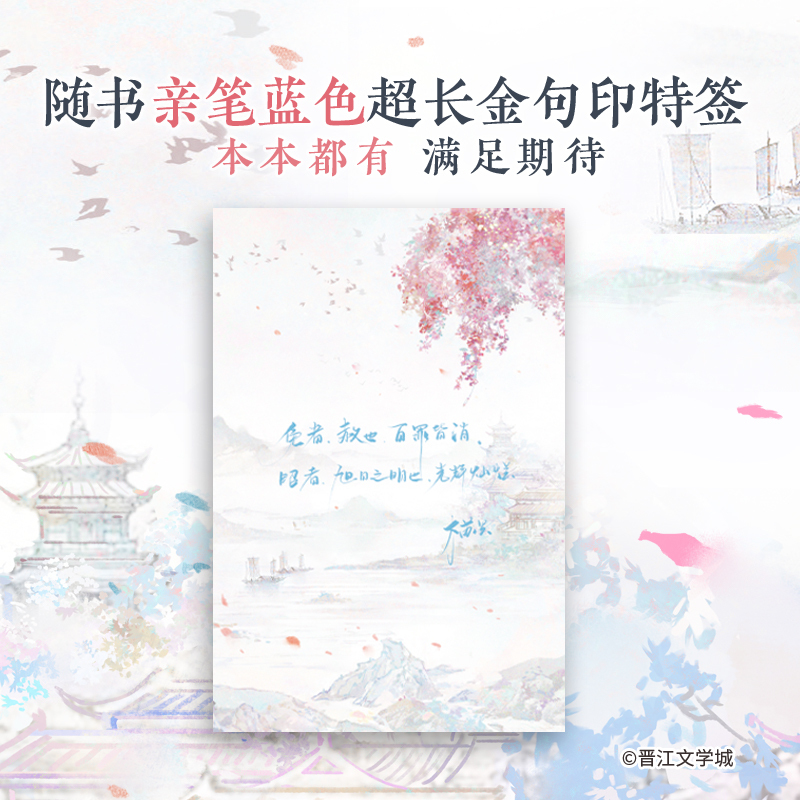 [正版]特典版不见上仙三百年 完结篇 木苏里著 专享十款赠品 新增1万字番外 全新古风仙侠力作完结篇