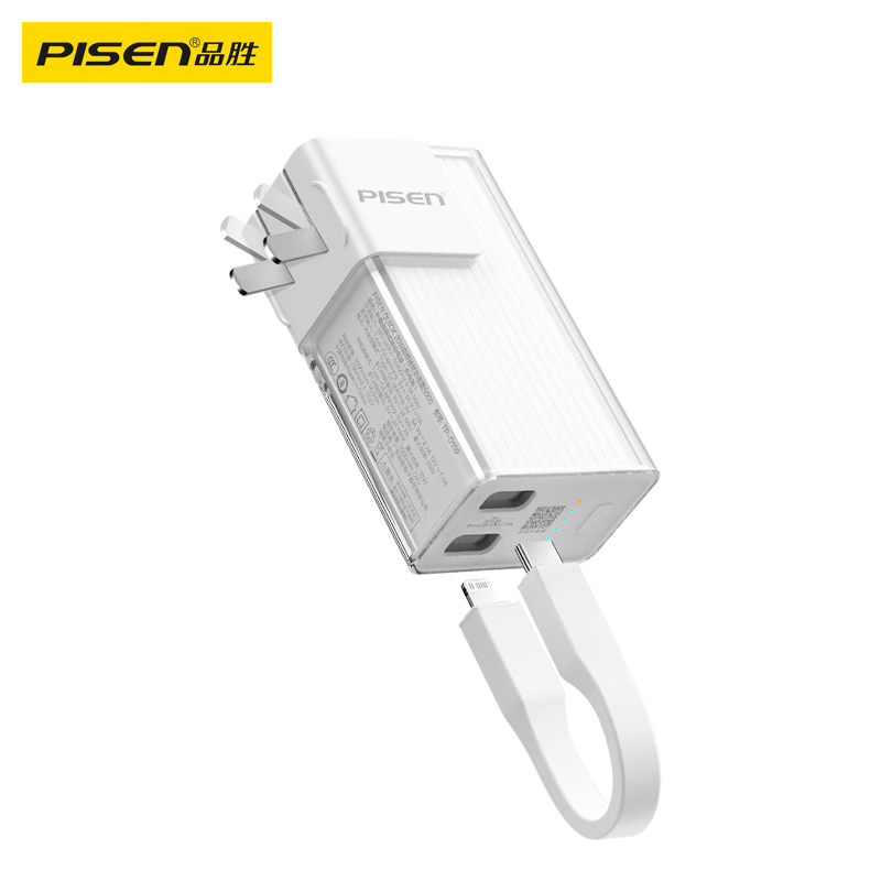 品胜(PISEN) PD20W快充自带线插头充电器三合一便携小巧5000毫安大容量适用苹果16TP-D109 白