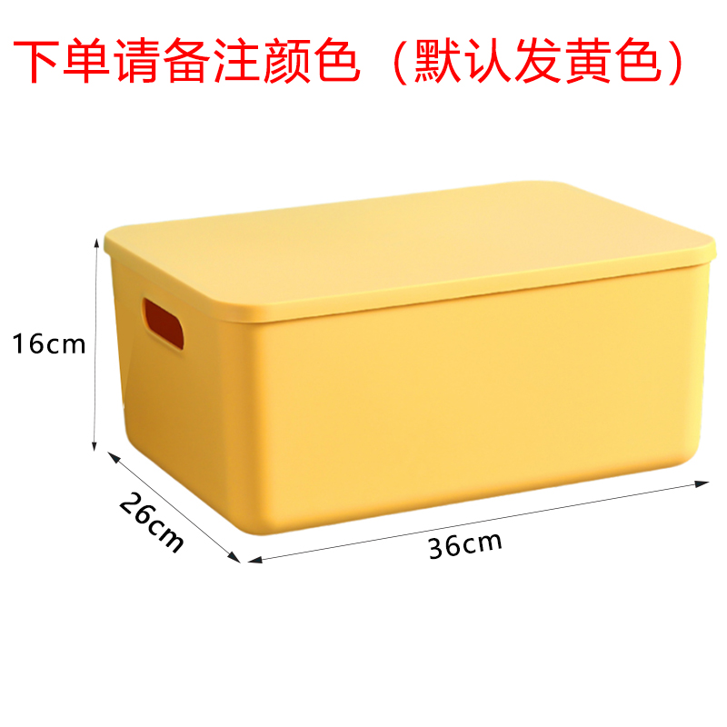 芙瑞塔 收纳盒 带盖塑料盒36*26*16cm个