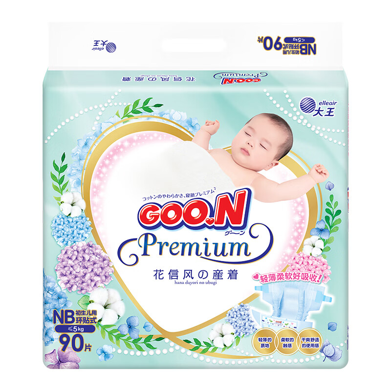 大王(GOO.N)花信风纸尿裤NB号90片新生儿环贴式婴幼儿通用尿不湿