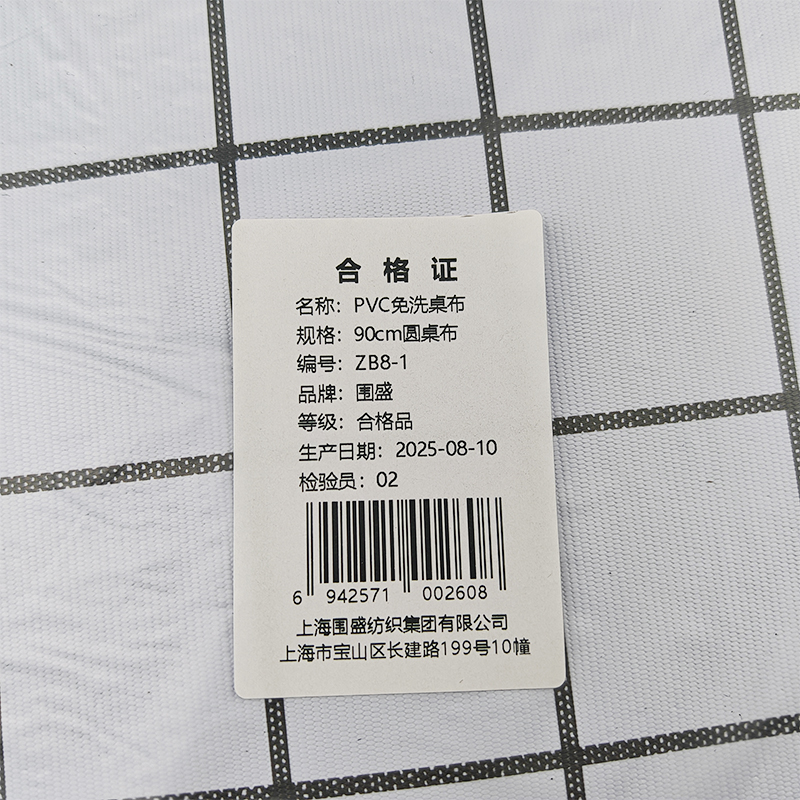 围盛 PVC免洗桌布 90cm圆桌布 张高清大图